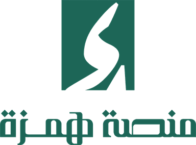 منصة همزة